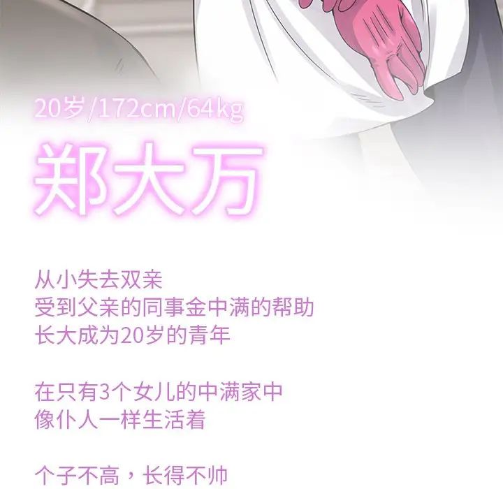 亲密一家人第7话