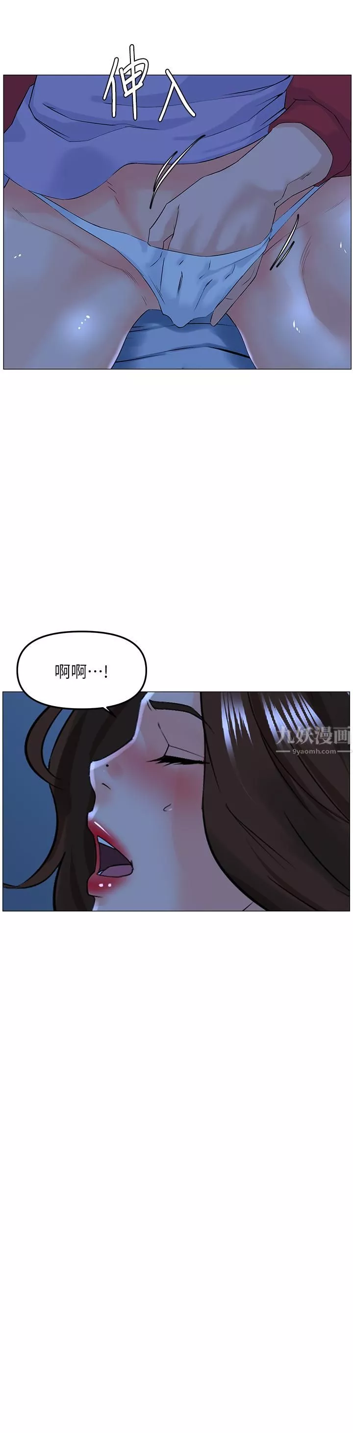 樓上的網美第56話-無法自制的脫韁野馬