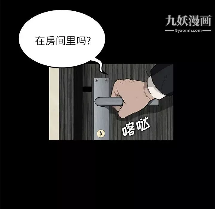 賣身契約第5話