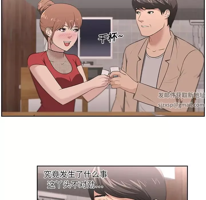 大叔-第18话 - 图片 59
