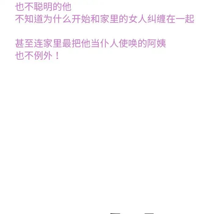 亲密一家人第7话