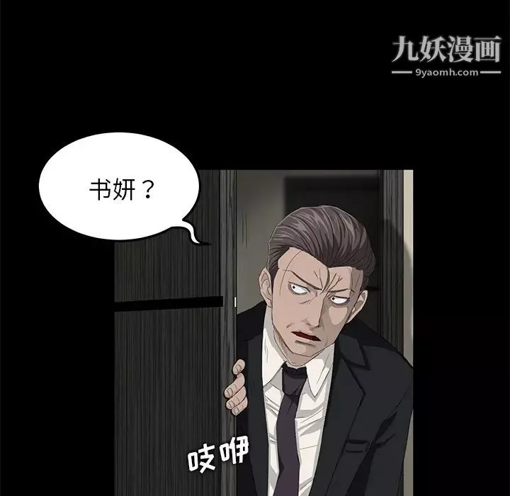 卖身契约-第5话 - 图片 35