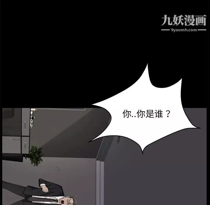 卖身契约-第5话 - 图片 38