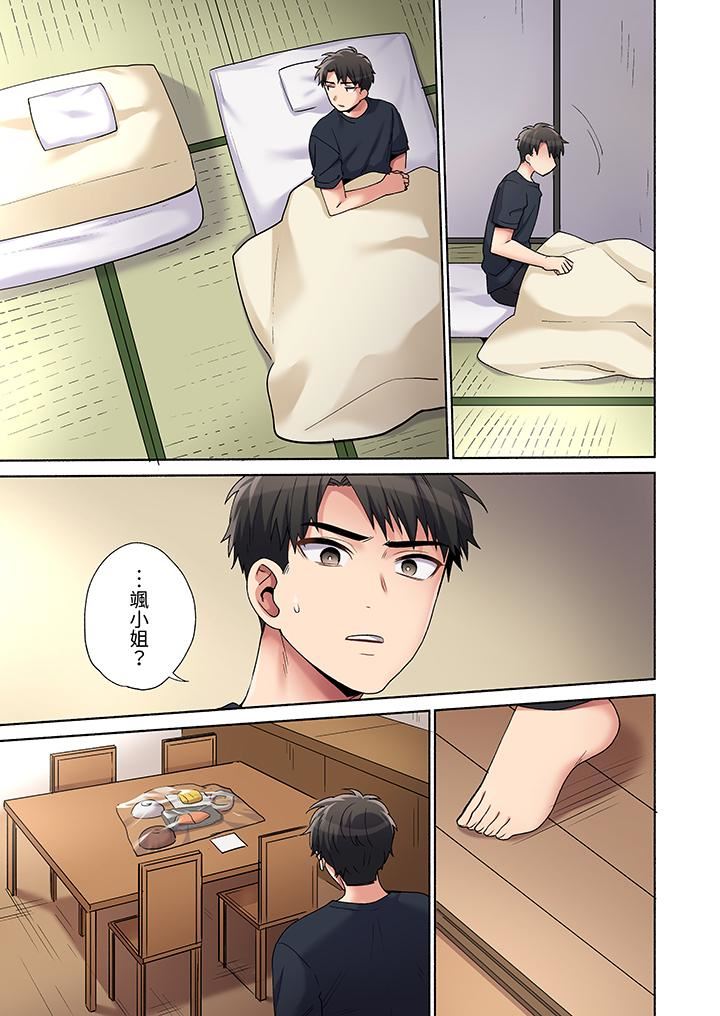 你愿意将我拥入怀中吗第24话