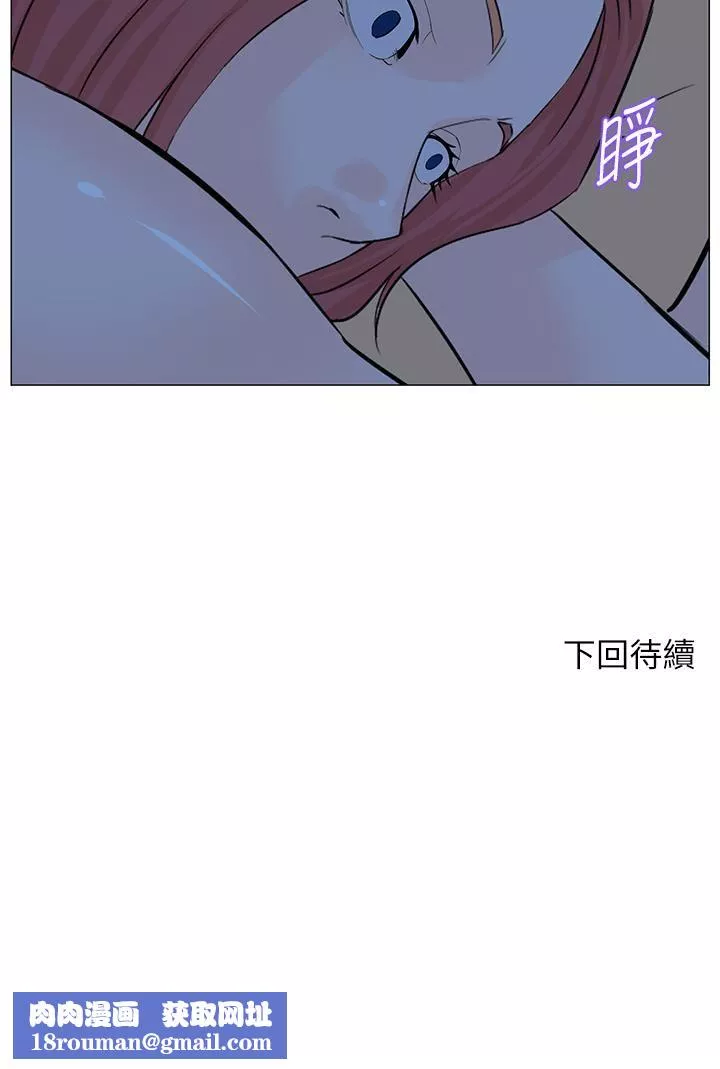楼上的网美-第56话-无法自制的脱缰野马 - 图片 38