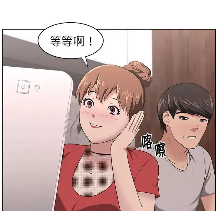 大叔-第18话 - 图片 64