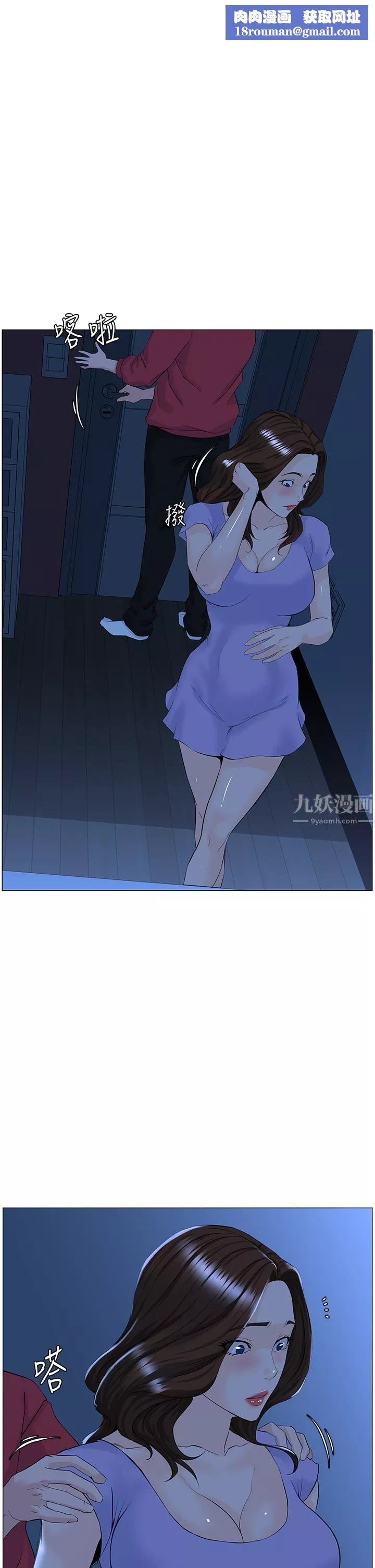樓上的網美第57話-插到妳厭倦為止!