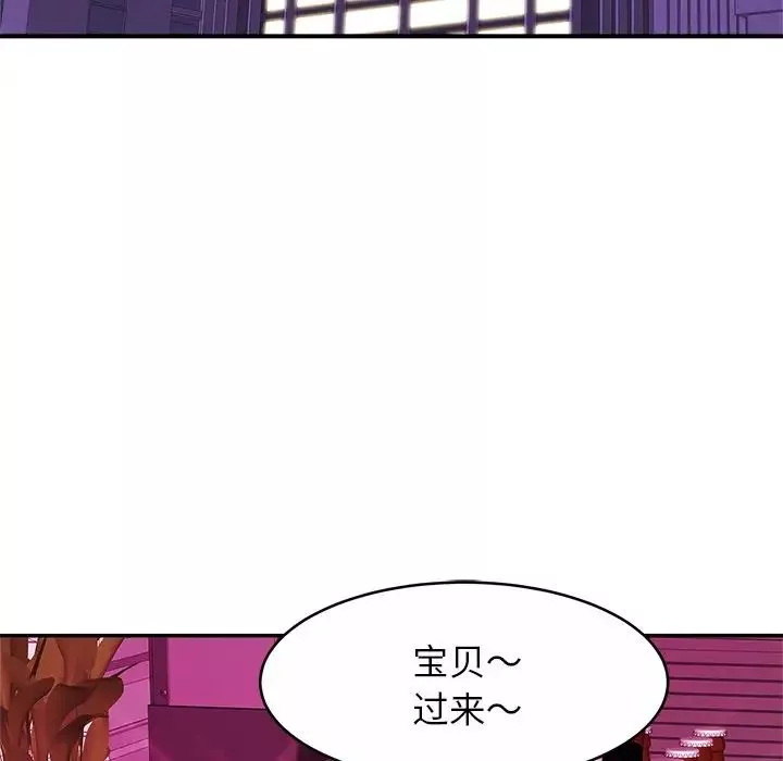 亲密一家人第8話