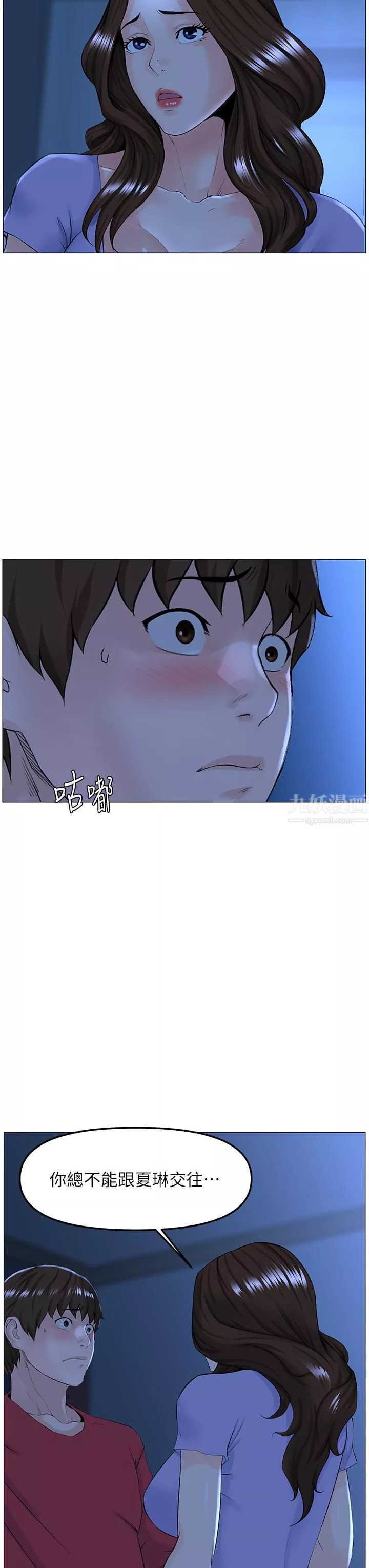 樓上的網美第57話-插到妳厭倦為止!