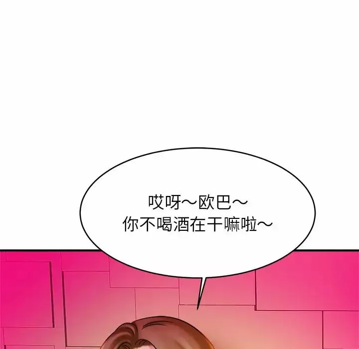 亲密一家人第8話