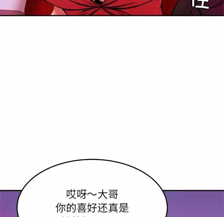 亲密一家人-第8话 - 图片 15