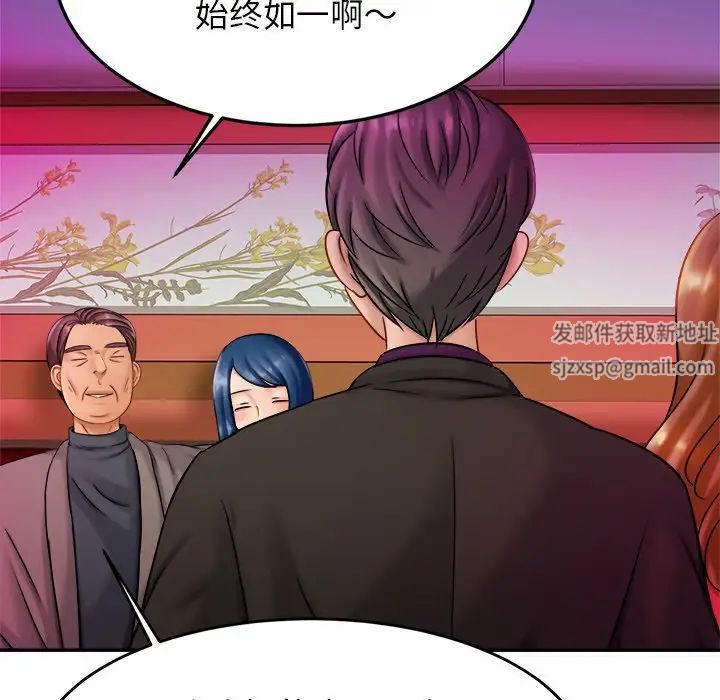 亲密一家人第8話