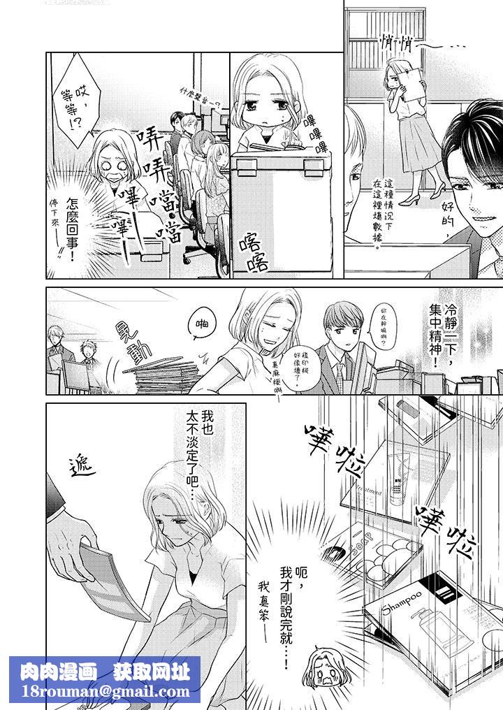 第一次和高潮,都只属于你~重逢后的性爱放荡又苦涩第1话