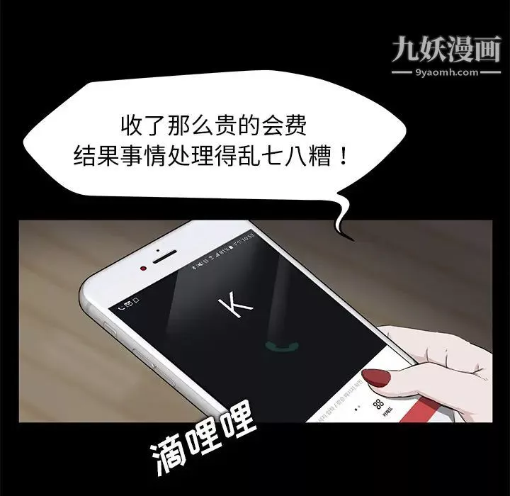 卖身契约-第5话 - 图片 50