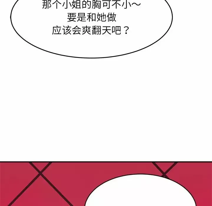 亲密一家人-第8话 - 图片 17