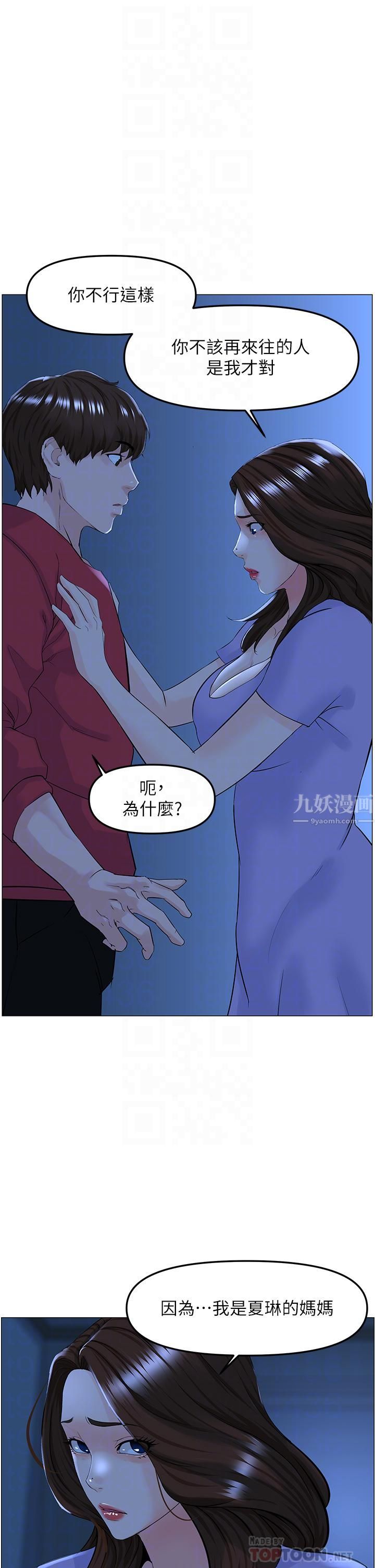 樓上的網美第57話-插到妳厭倦為止!