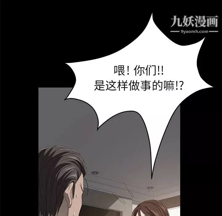 賣身契約第5話