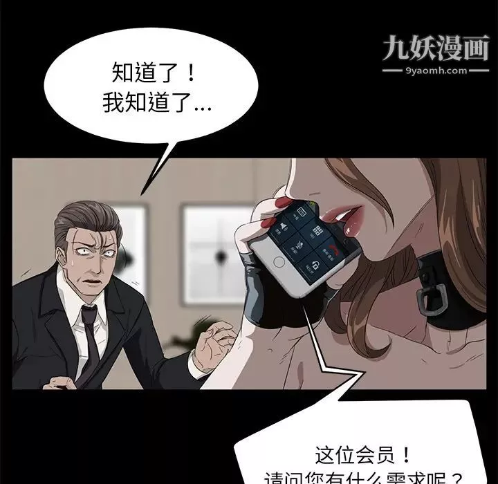 賣身契約第5話