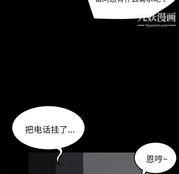卖身契约-第5话 - 图片 56