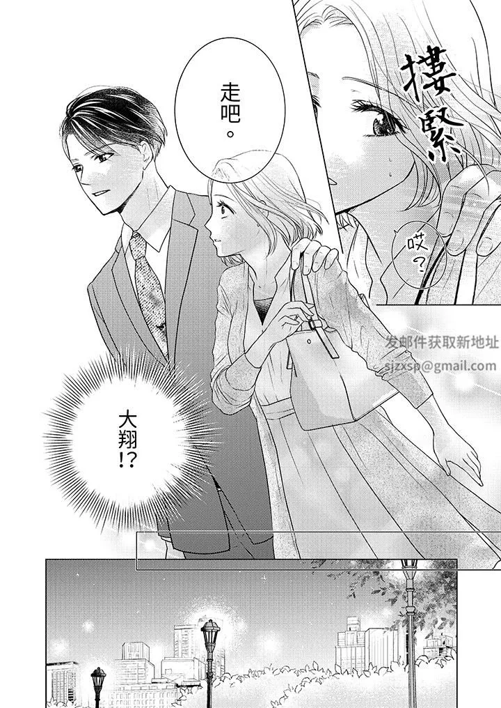 第一次和高潮，都只属于你～重逢后的性爱放荡又苦涩-第1话 - 图片 13