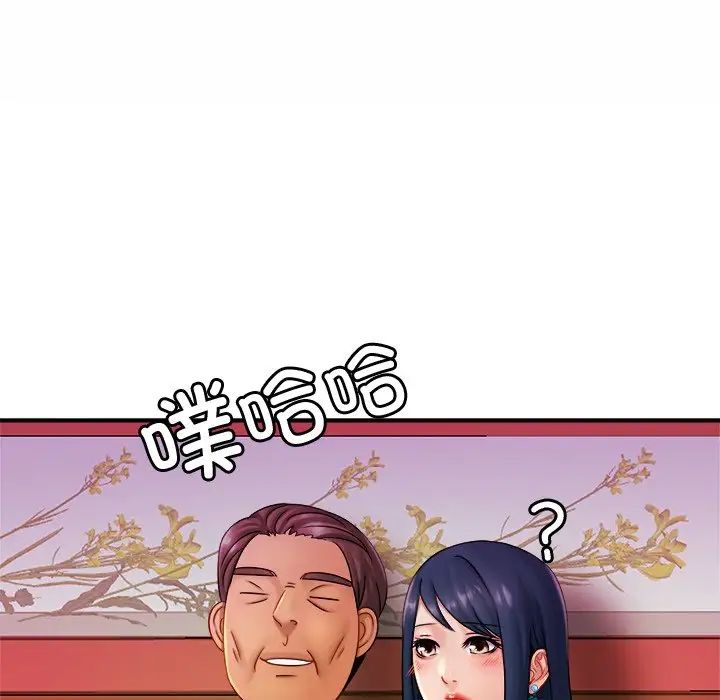 亲密一家人第8话