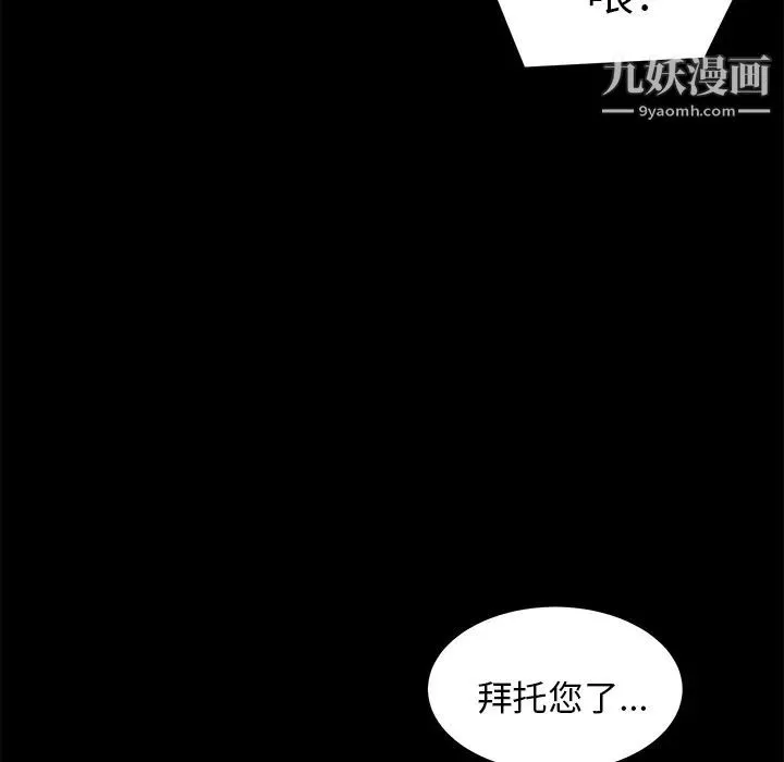 賣身契約第5話