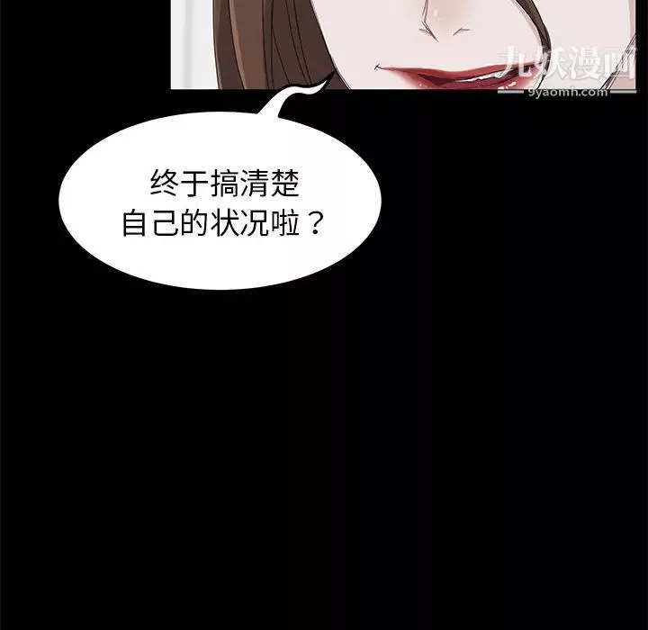 賣身契約第5話