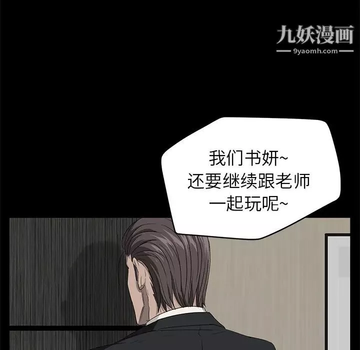 卖身契约-第5话 - 图片 63