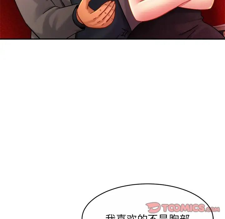 亲密一家人第8話