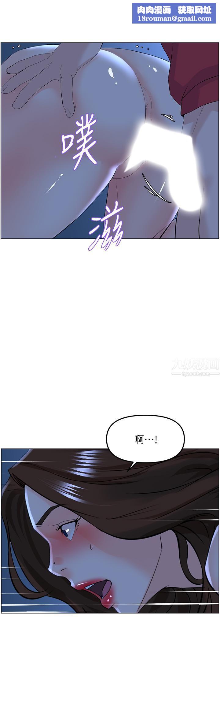 楼上的网美第57话-插到妳厌倦为止!