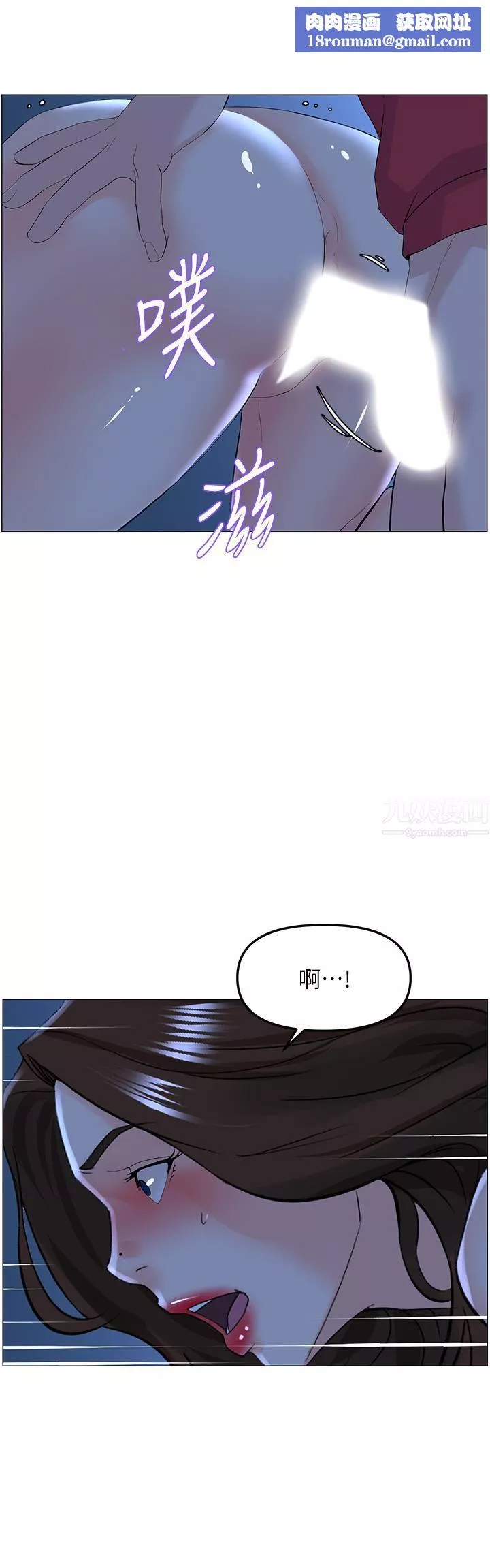 楼上的网美-第57话-插到妳厌倦为止! - 图片 21