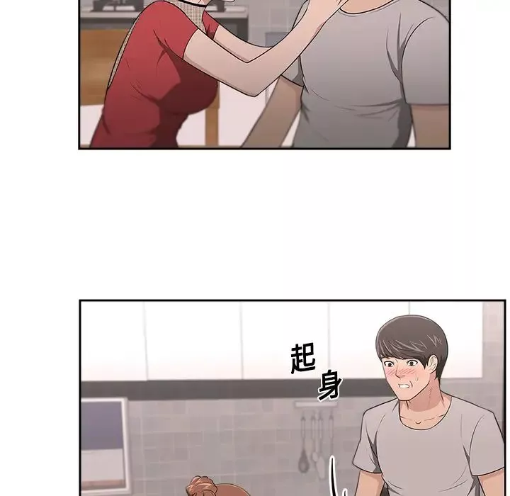 大叔-第19话 - 图片 9