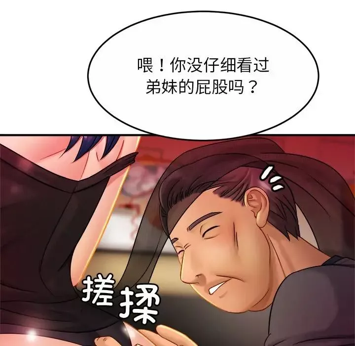 亲密一家人第8話