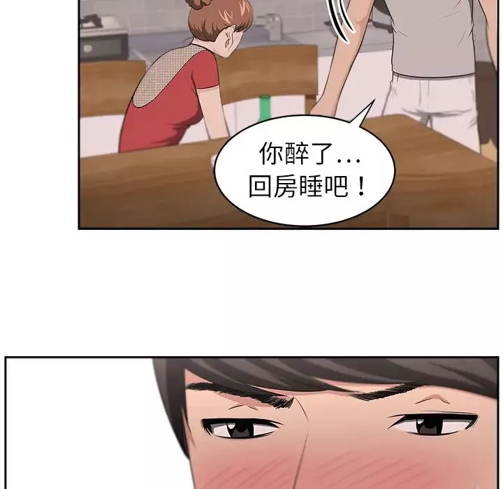 大叔-第19话 - 图片 10