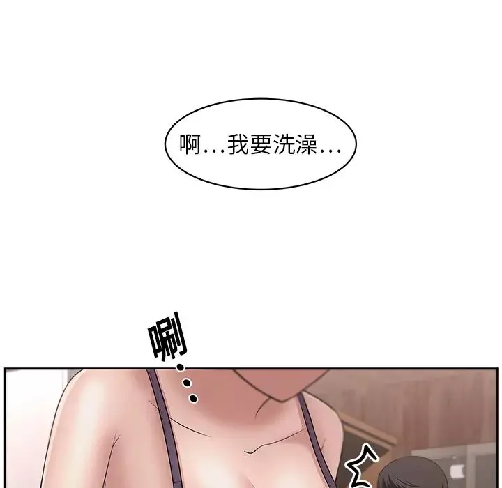 大叔第19话