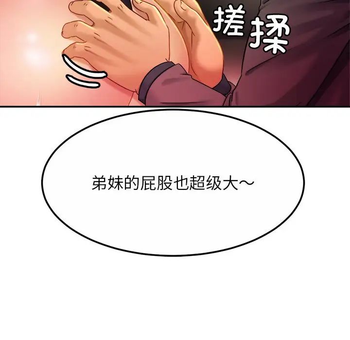 亲密一家人第8话