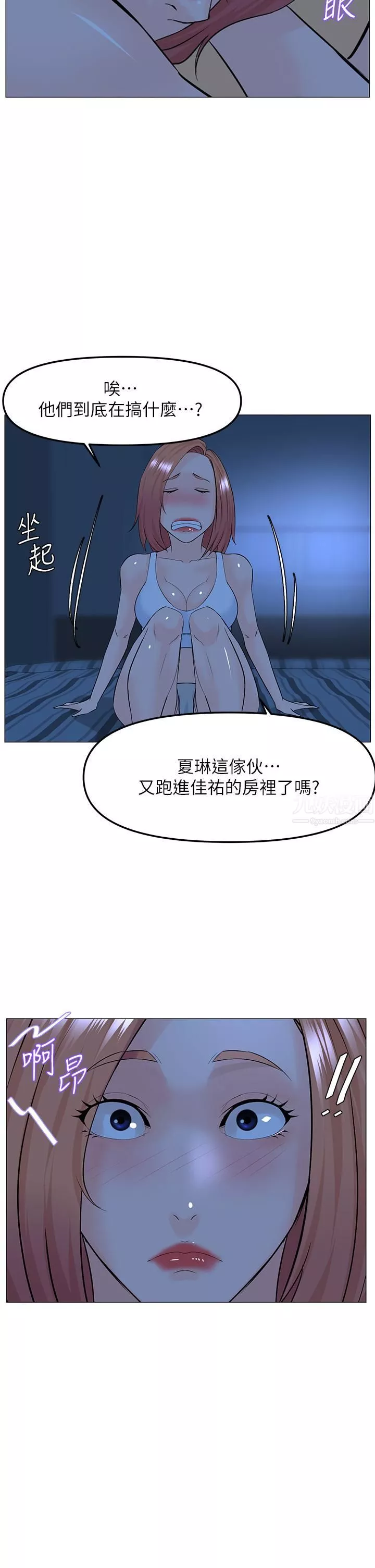 樓上的網美第57話-插到妳厭倦為止!