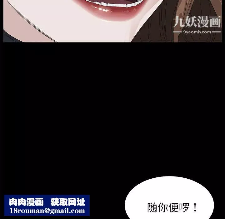 卖身契约-第5话 - 图片 76