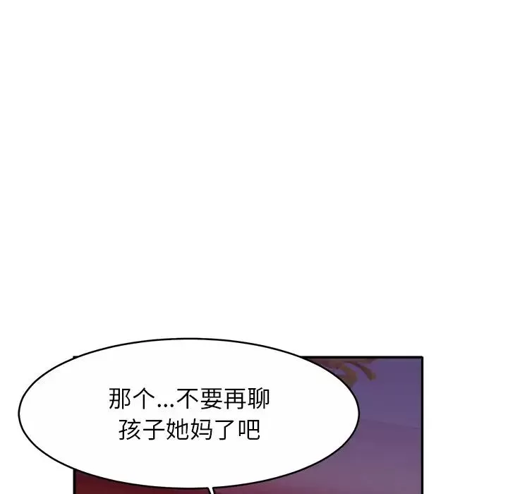 亲密一家人第8話