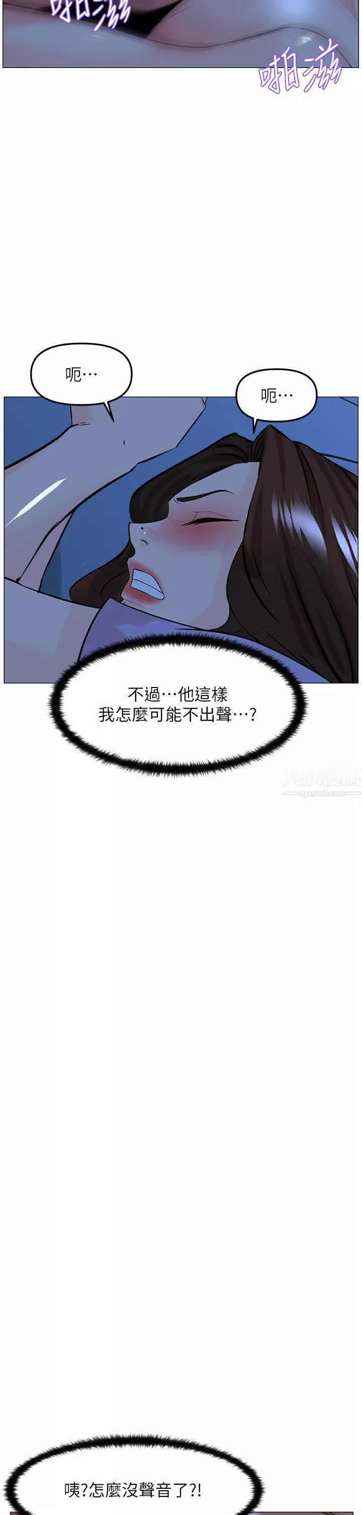 楼上的网美-第57话-插到妳厌倦为止! - 图片 28