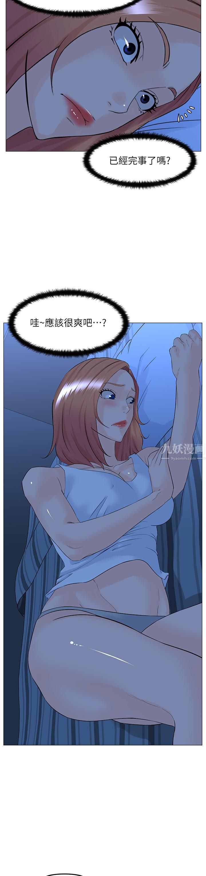 樓上的網美第57話-插到妳厭倦為止!