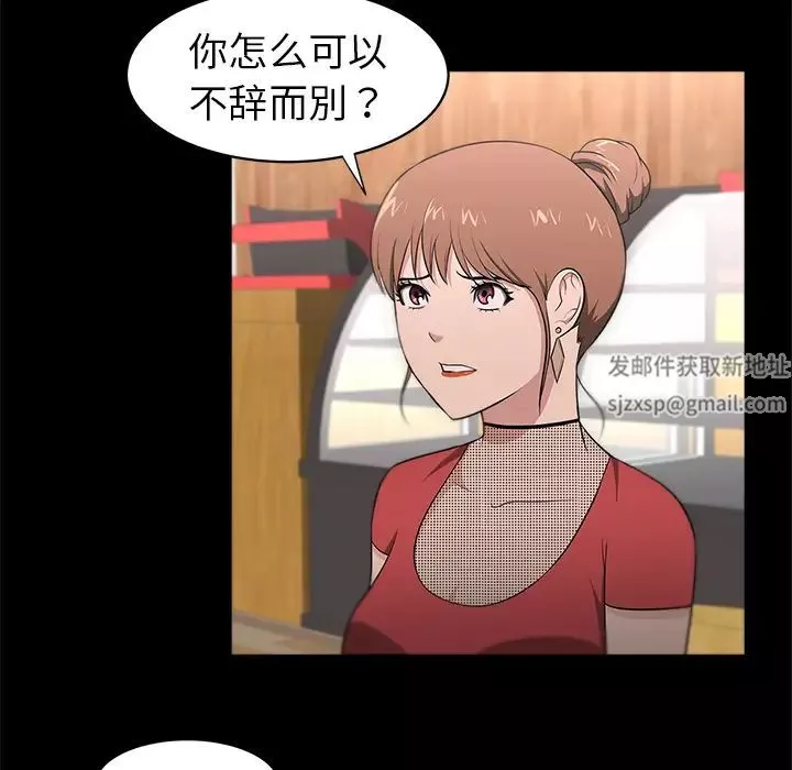 大叔-第19话 - 图片 22