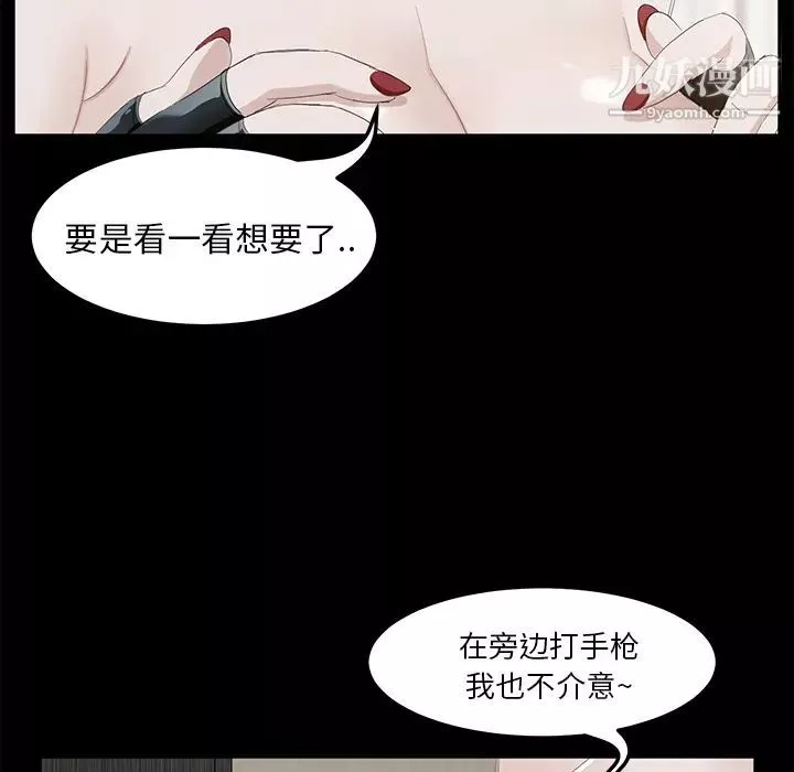 賣身契約第5話