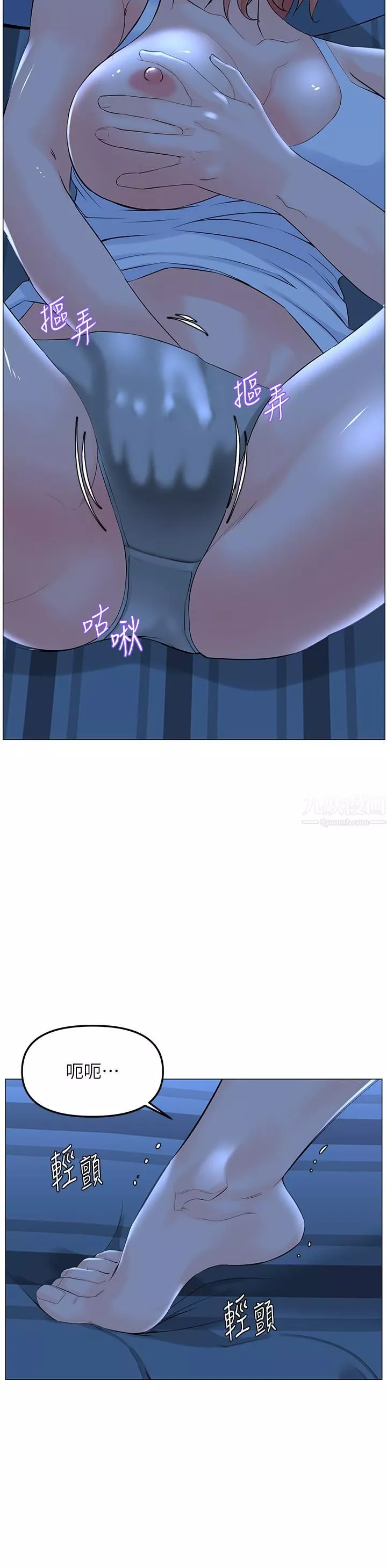 楼上的网美-第57话-插到妳厌倦为止! - 图片 31