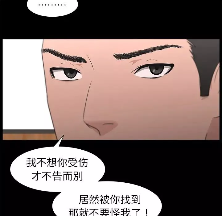 大叔-第19话 - 图片 23