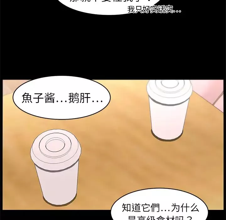 大叔第19话