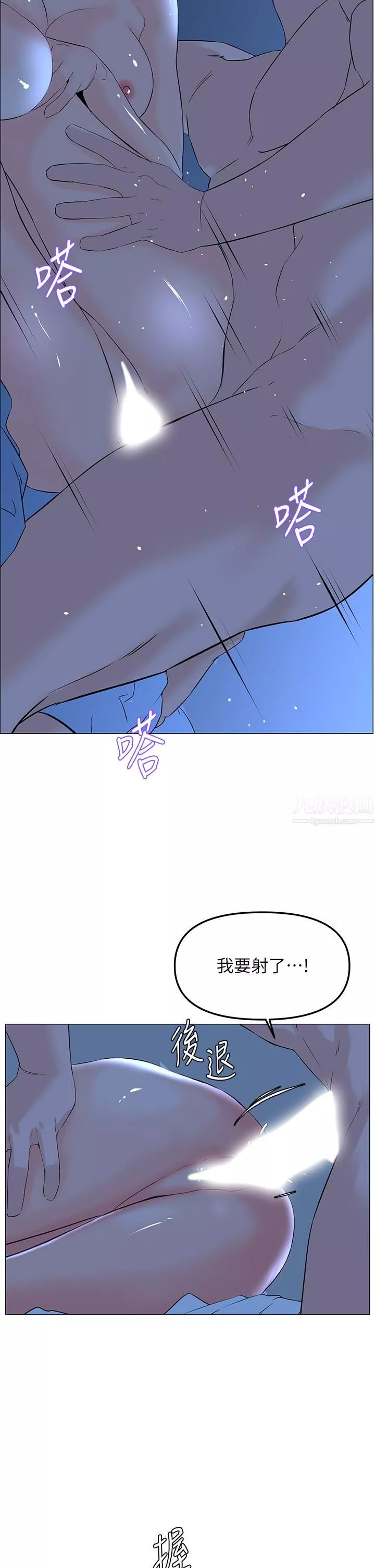 楼上的网美-第57话-插到妳厌倦为止! - 图片 33