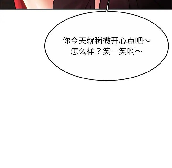 亲密一家人第8话