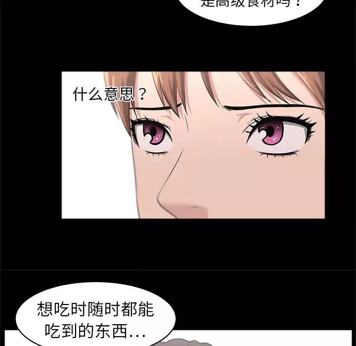 大叔-第19话 - 图片 25
