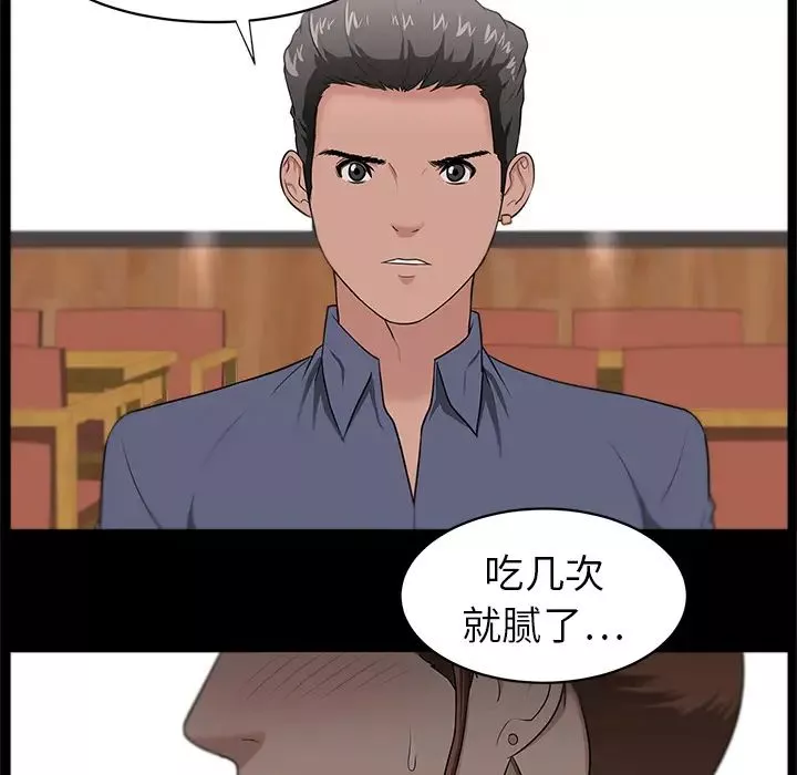 大叔第19话